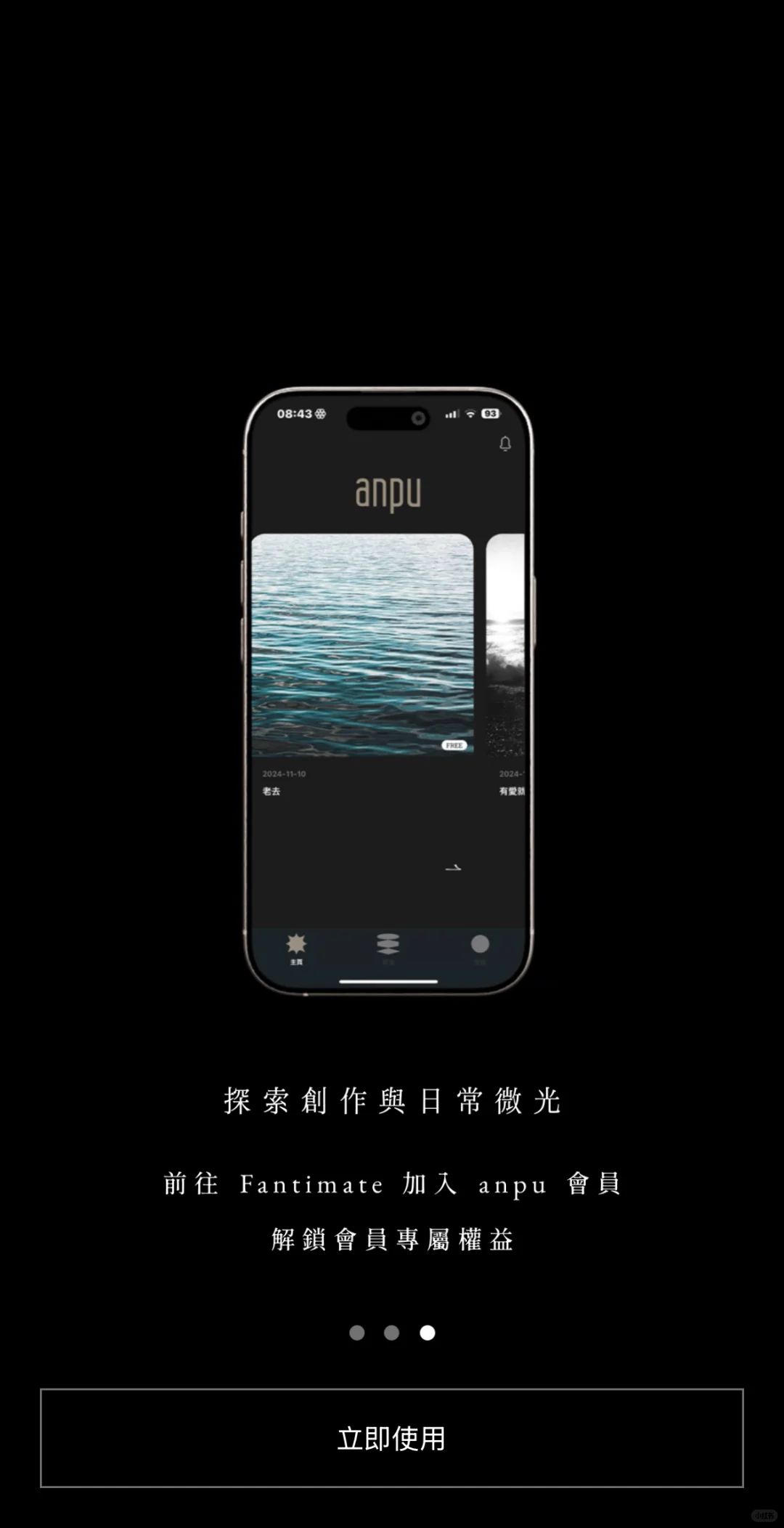 安溥app無預警上線