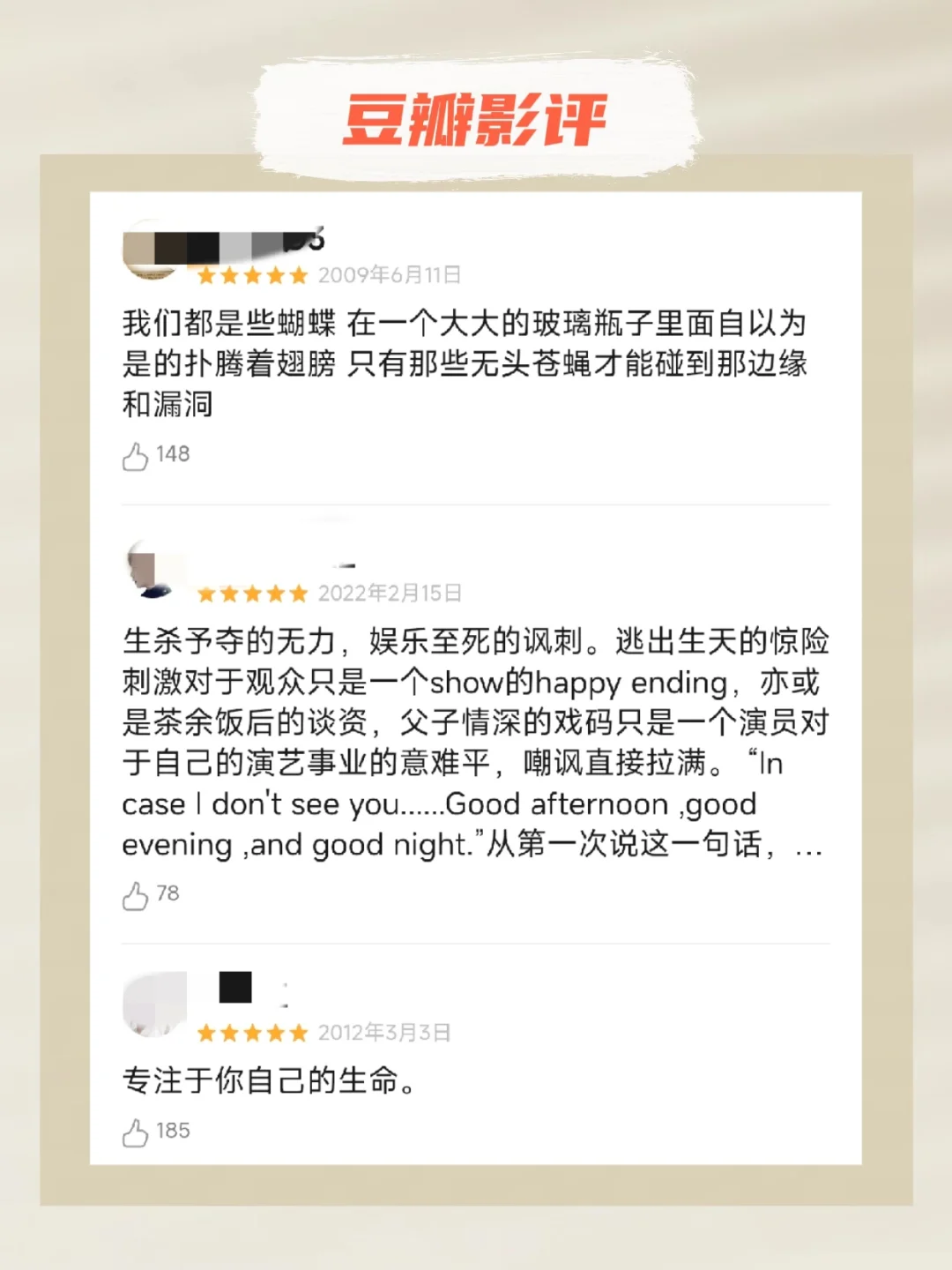 高分值得一看的电影🎬《楚门的世界》