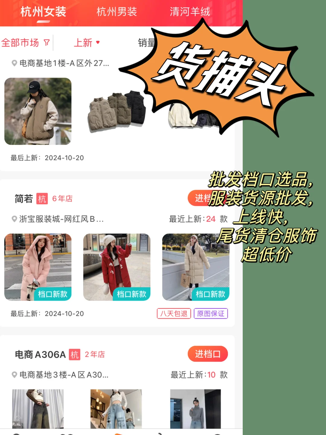超便宜批发APP| 自用进货开店都🉑建议收藏