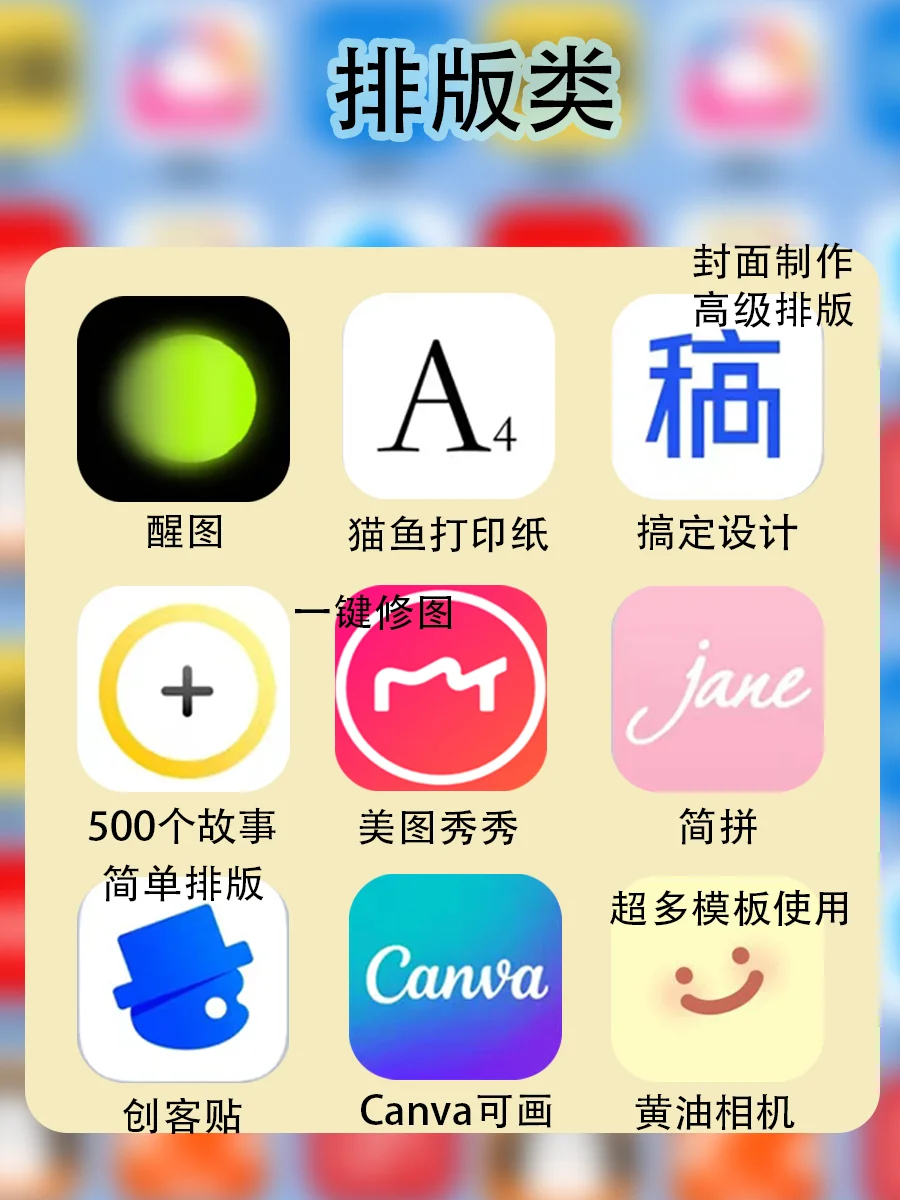 81个学生党上班族必备提升技能APP🔥码住