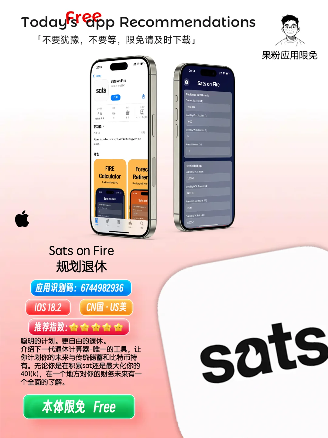 ✨App store今日限免📆05.08 - Thursday✨