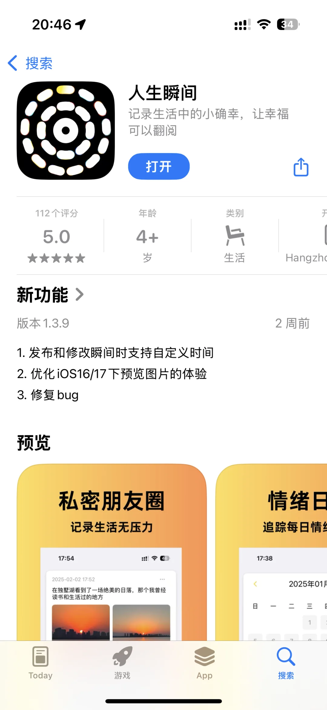 安卓内测版来啦！你愿意做前100超级用户吗