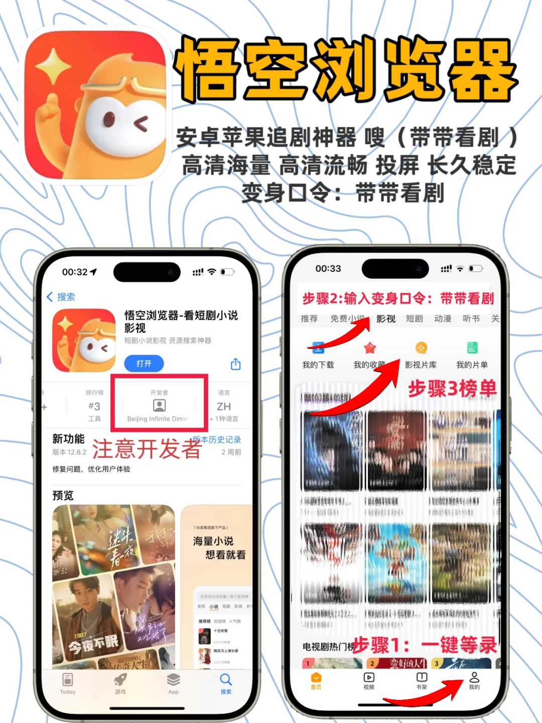 iOS商店免费看剧啦👀！！！