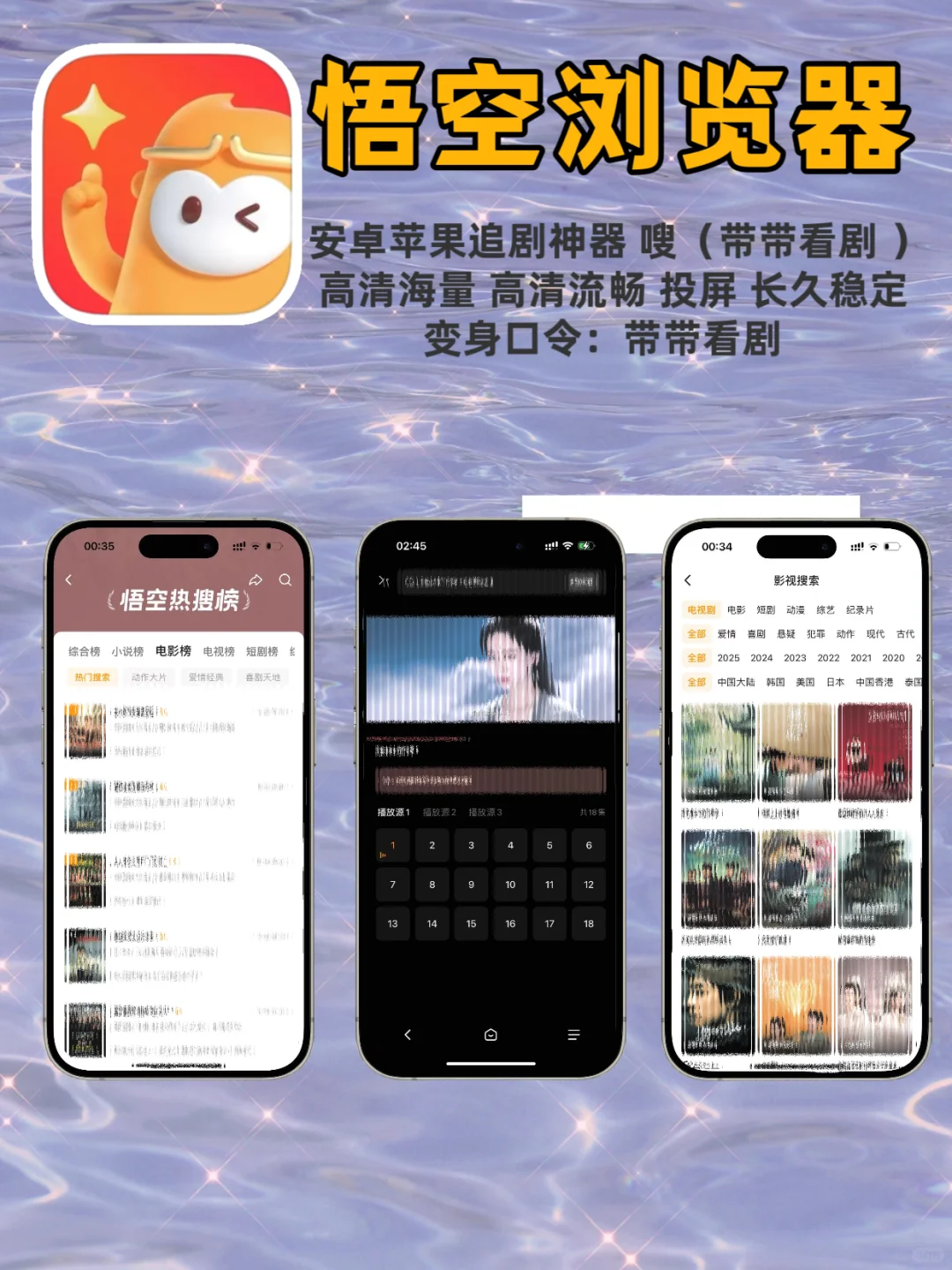 分享几个私藏的iOS追剧APP❗❗❗❗