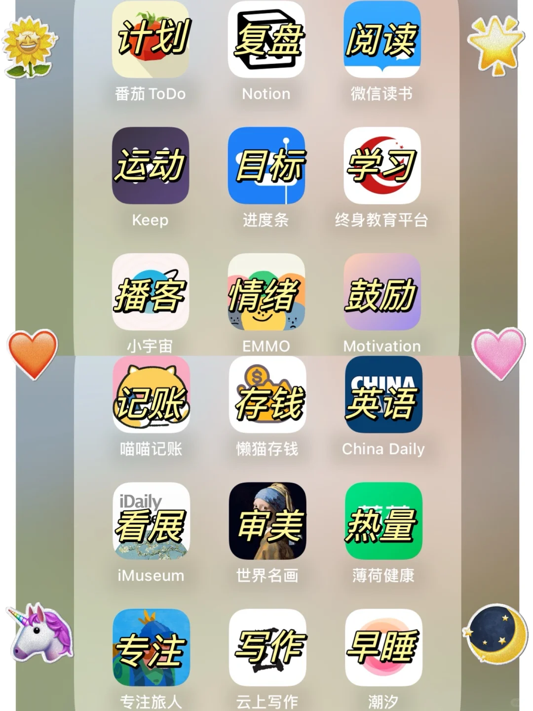 真正厉害的人都是长期主义者‼️自我提升App