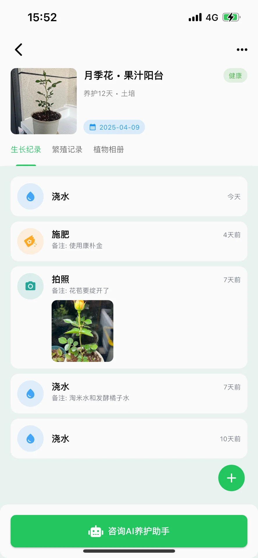 🌱从植物杀手到专门开发植物记录管理App