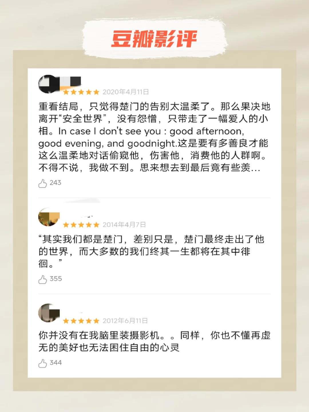 高分值得一看的电影🎬《楚门的世界》