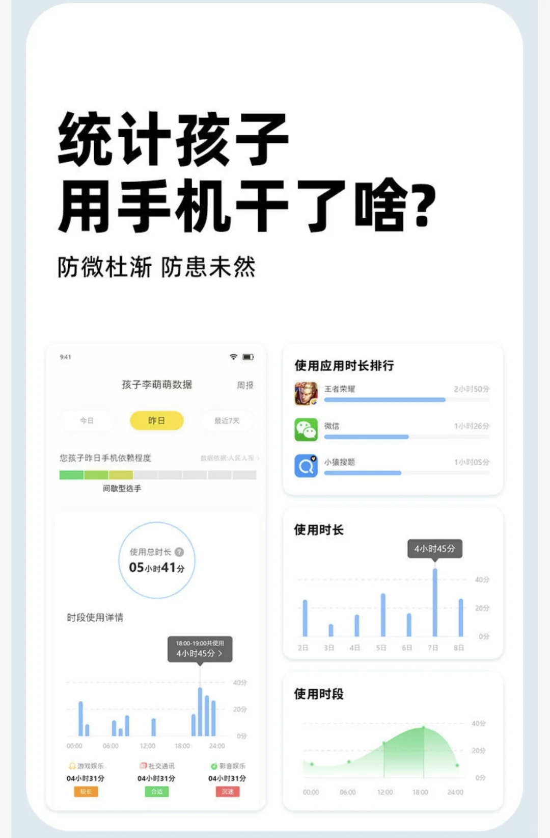 这款App太香了！孩子防沉迷的秘密武器🔒
