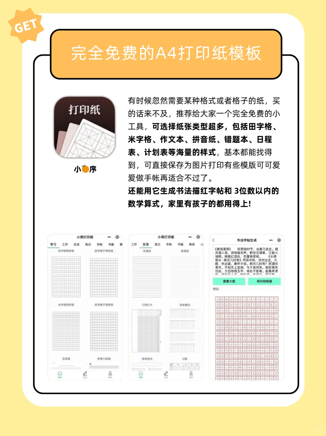 打破9个信息差，9款超好用的软件推荐！！