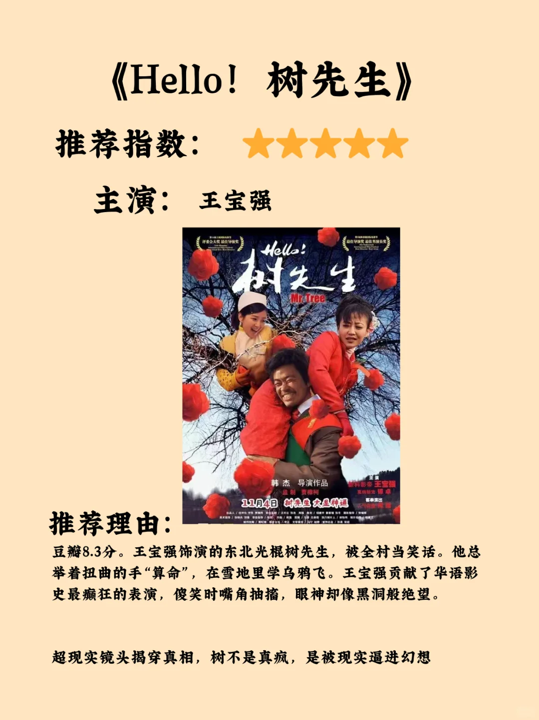 10部国产电影被严重低估，窒息级神作！