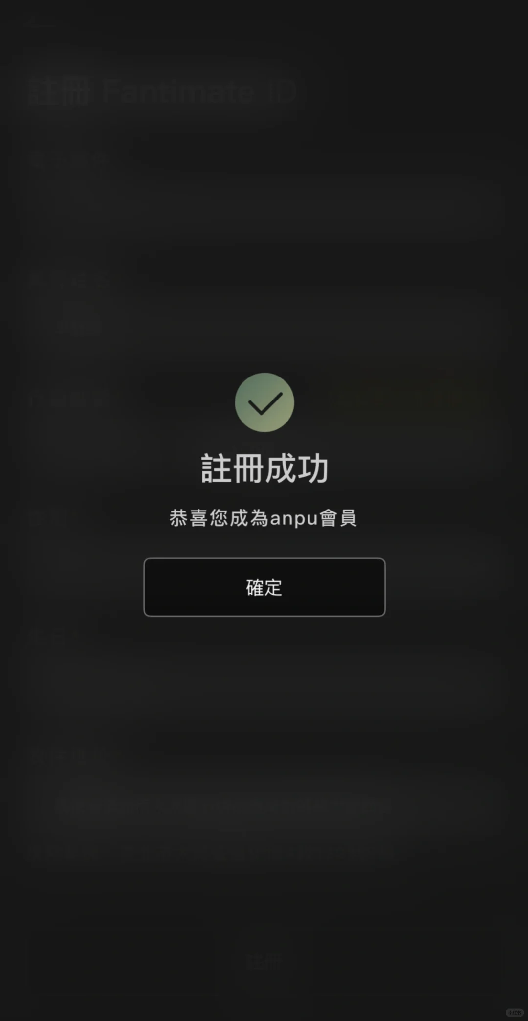 安溥app無預警上線