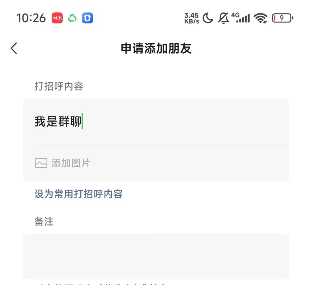 安卓微信 8.0.60 内测：点赞动效等优化更新
