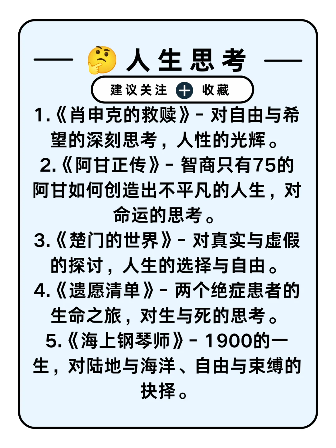 🎬40部电影，40种人生体验，等你来解锁