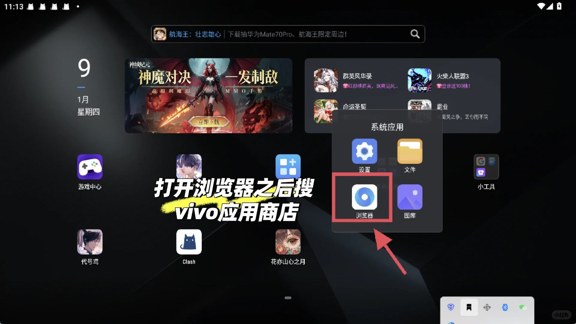 mumu模拟器玩vivo渠道服花亦山