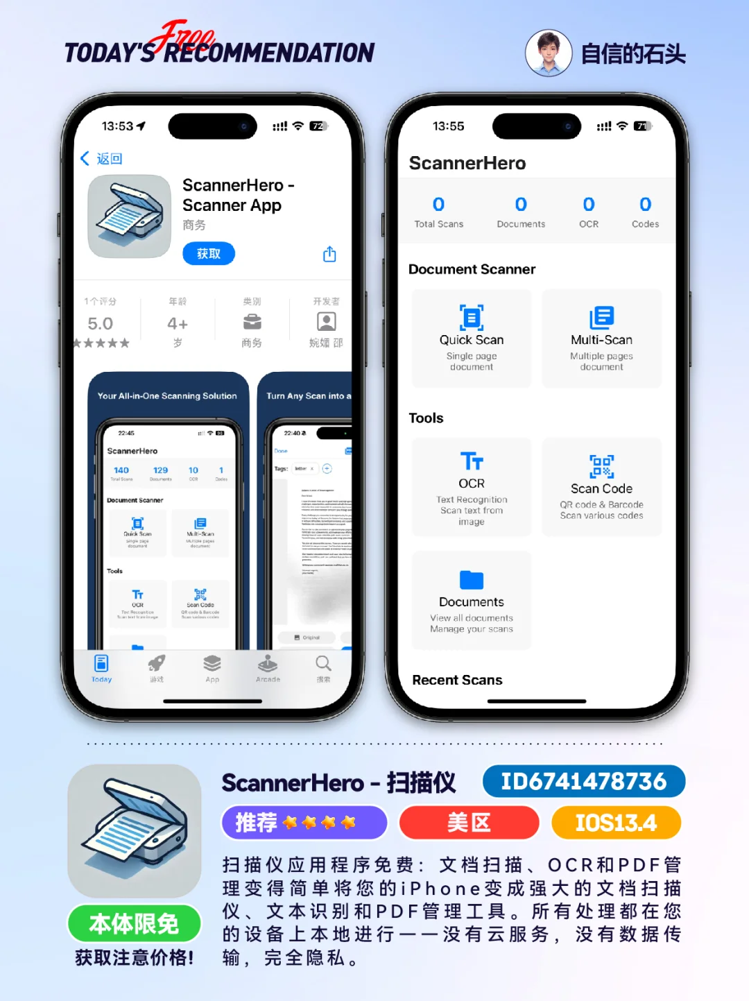 🔥不只限免0510-推荐｜限免｜石闻📱