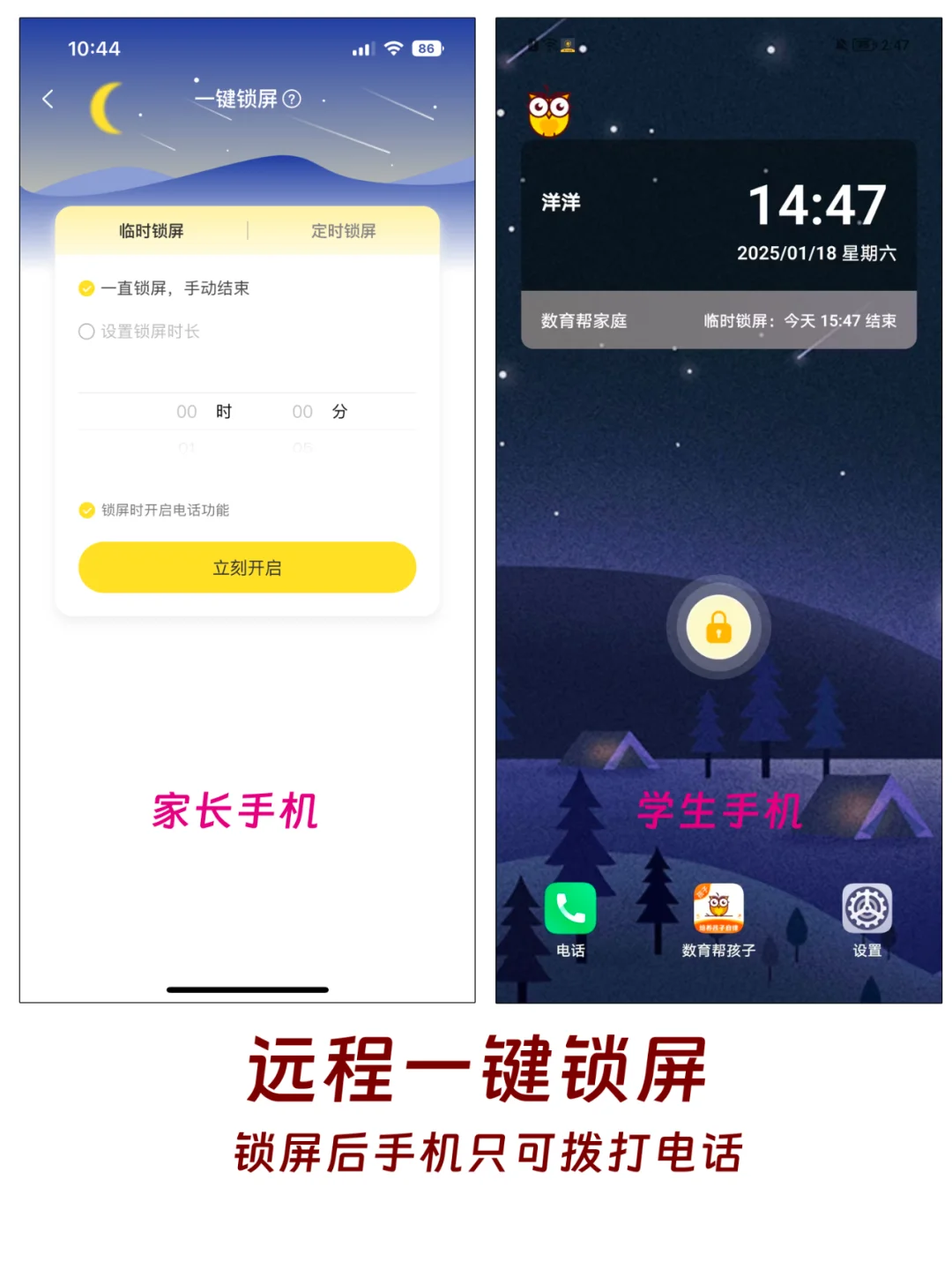 📵破防了！这软件居然能把手机变成学习机
