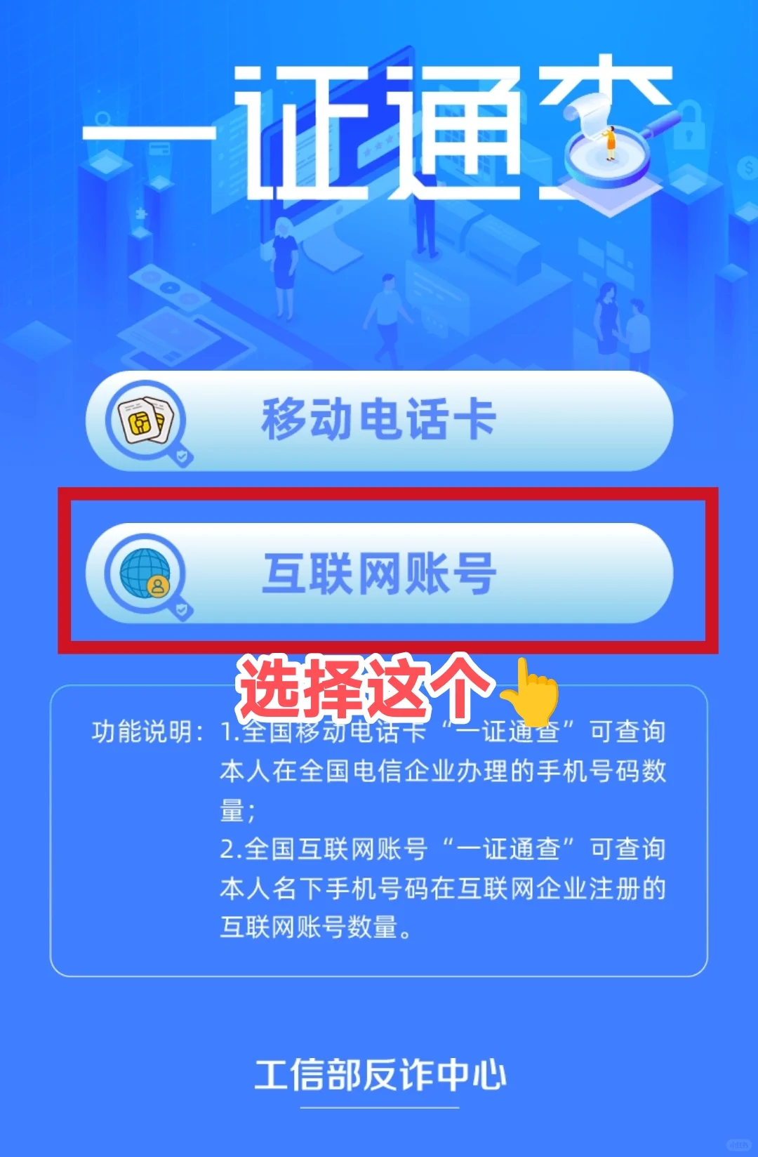 1分钟自查手机号绑定了多少APP❗保姆级教程