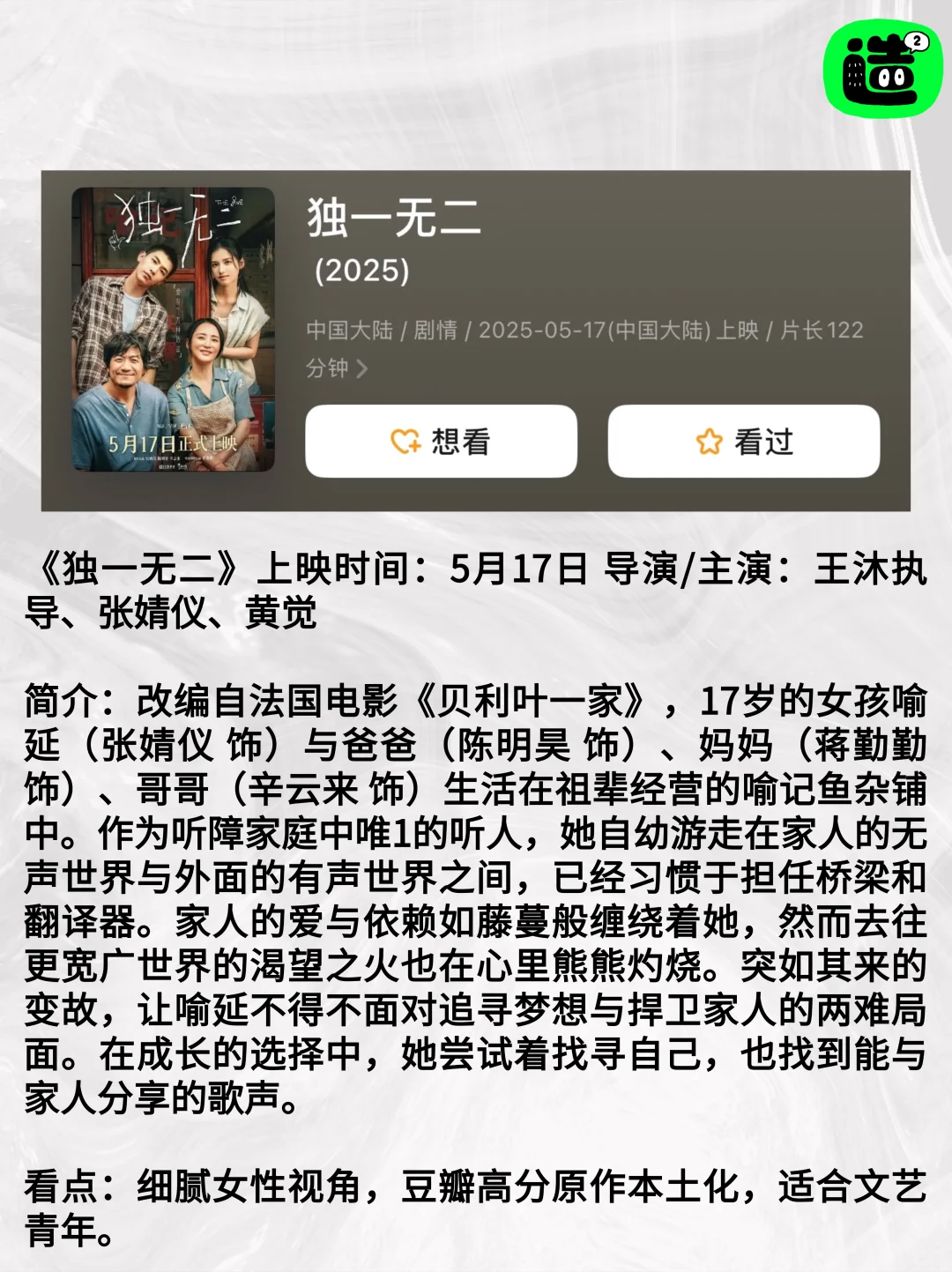 💰只够看一部,5月新电影,你看哪部?