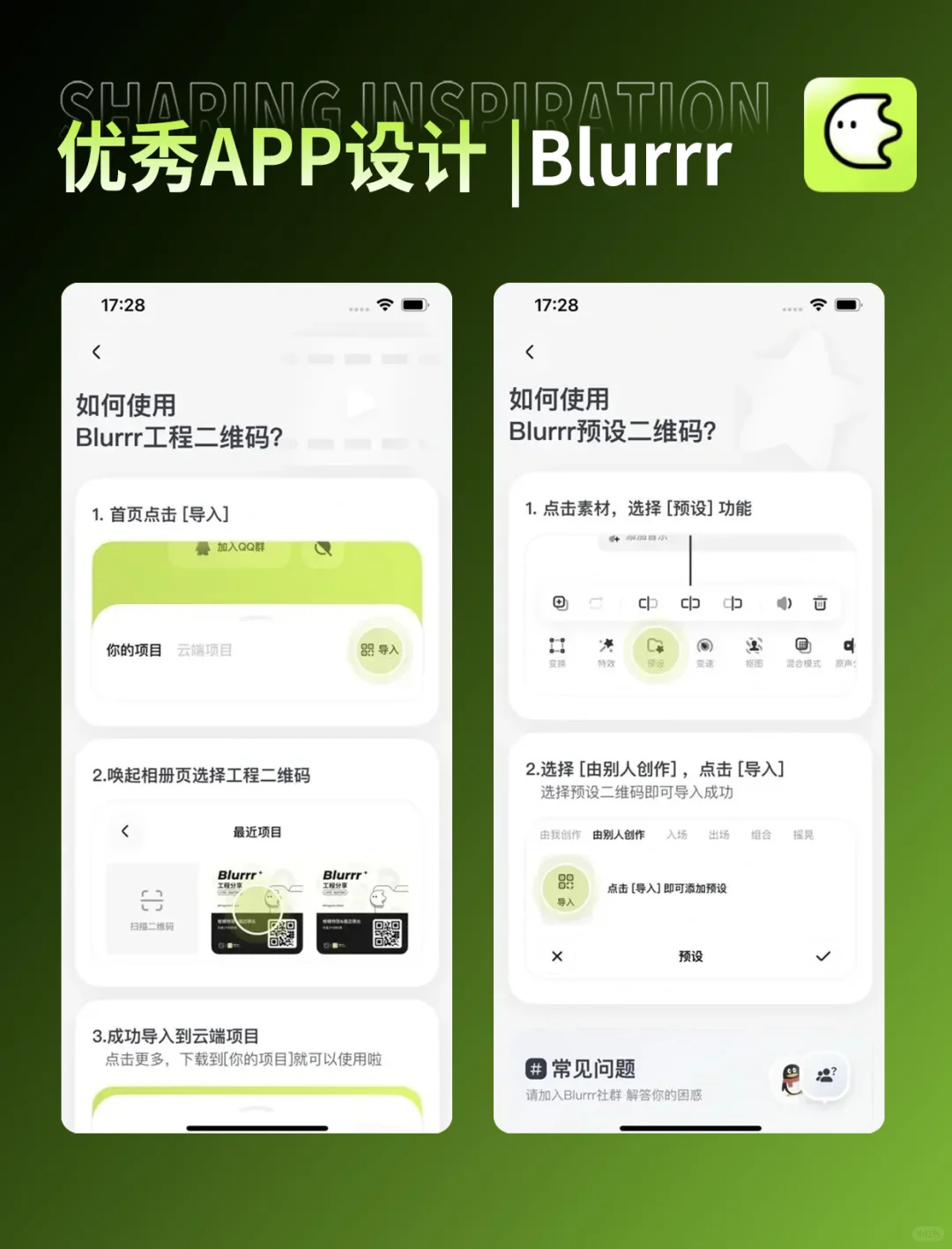 UI界面设计优秀精选案例分享——Blurrr🔥