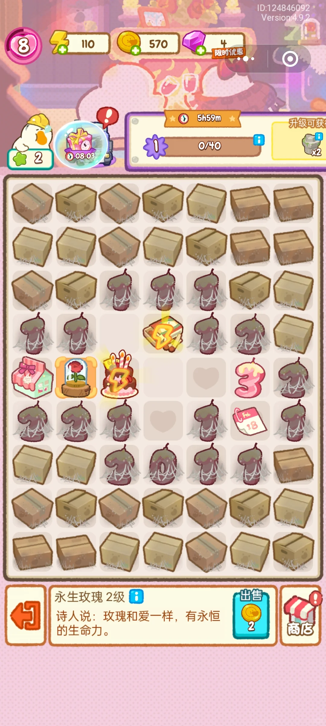 试玩——肥鹅健身房