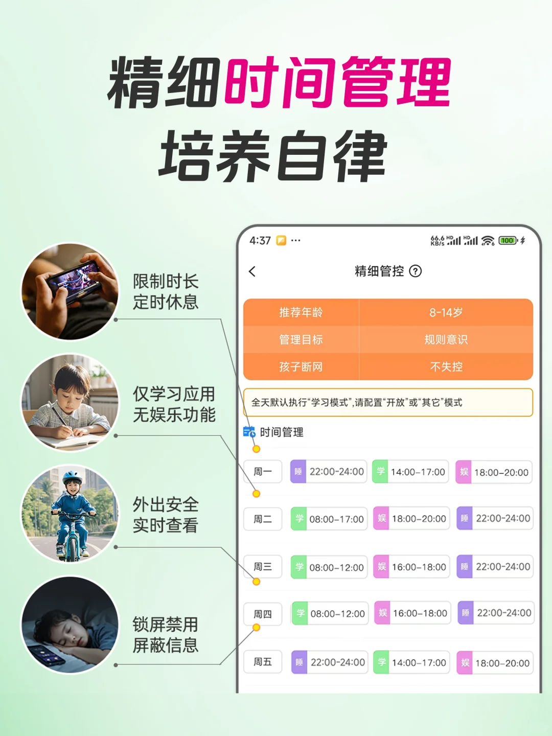 别抢手机了！这招让孩子从沉迷变自律⏰