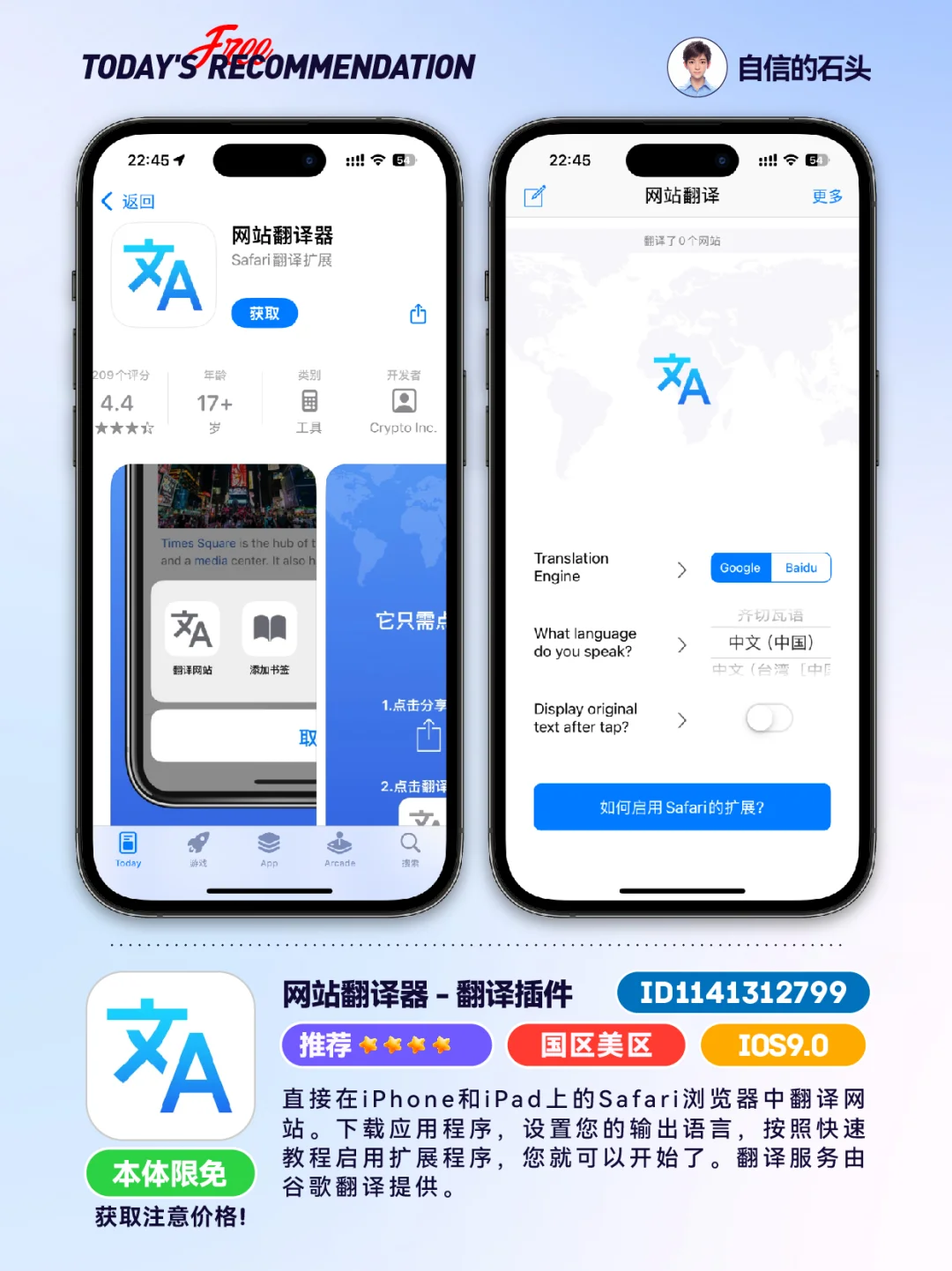 🔥不只限免0510-推荐｜限免｜石闻📱