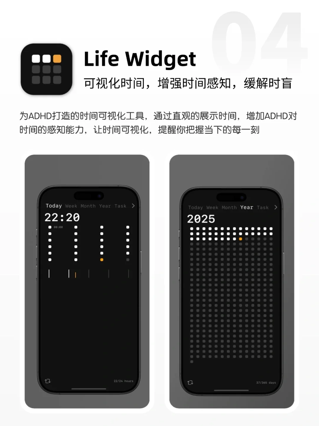 🙋‍♂️保持专注！适合ADHD的时间管理app推荐