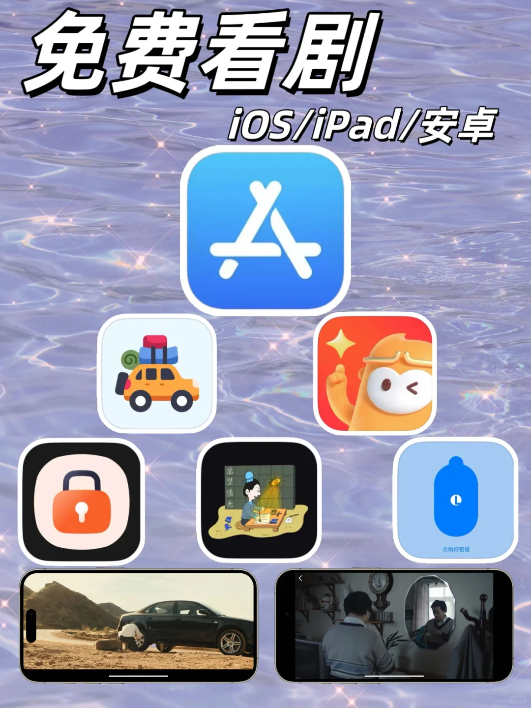 分享几个私藏的iOS追剧APP❗❗❗❗