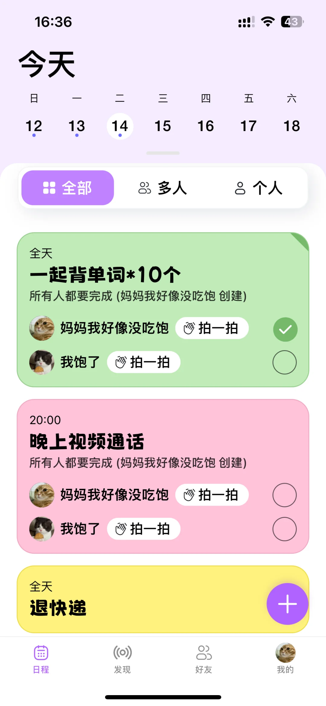 此拖延症女子已爱上这个绝赞app