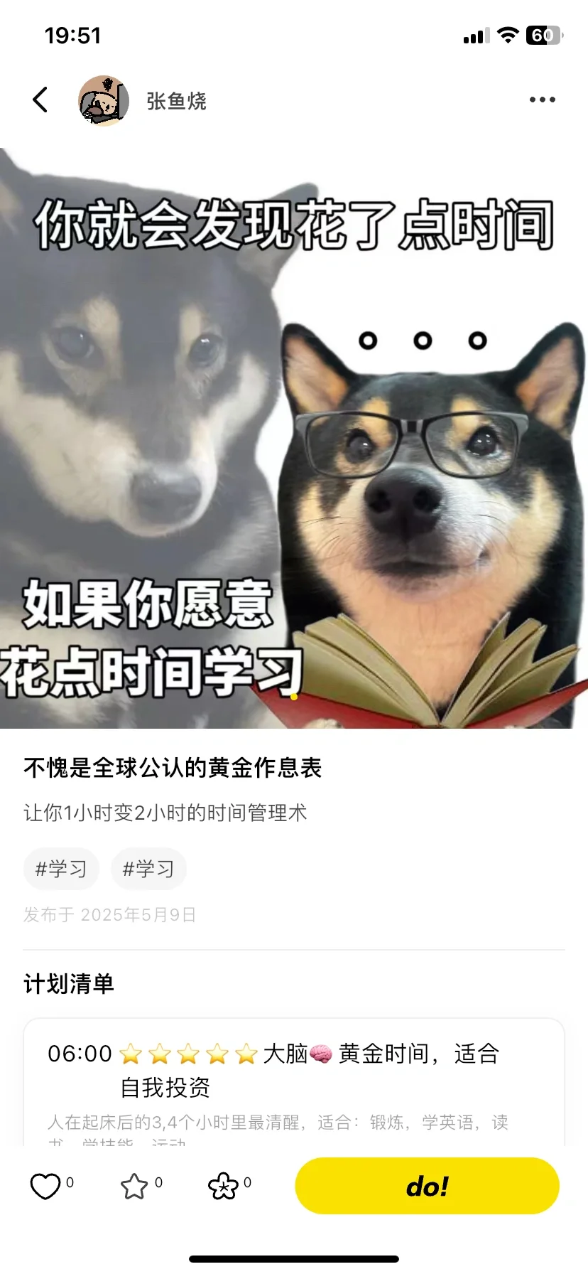 好想抄袭别人的计划啊啊，所以我做了个APP