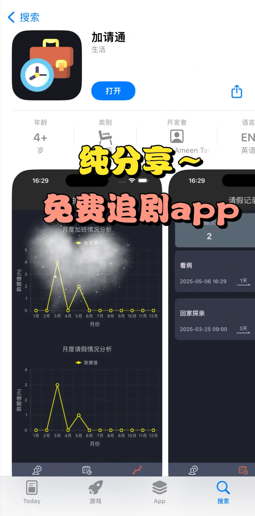 柿子🍊最新iOS、安卓、iPad免费看剧追剧app🔥