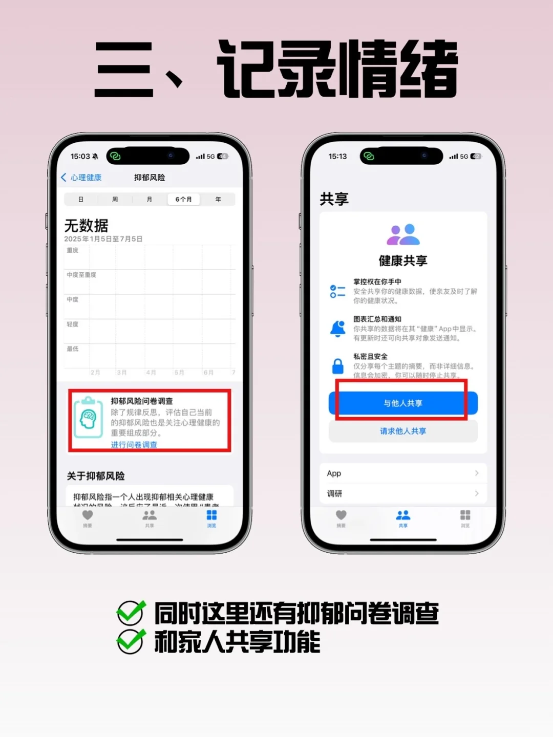 不用就是浪费钱！苹果健康真的很强！！