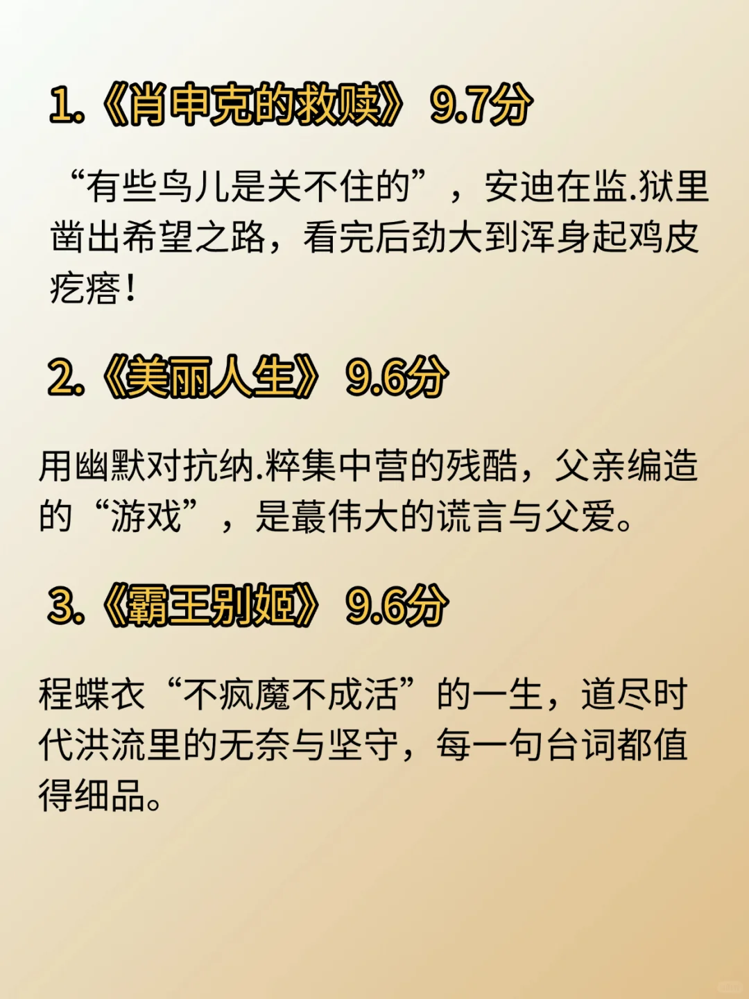 🌻五一假期必看|20部豆瓣9分+影单