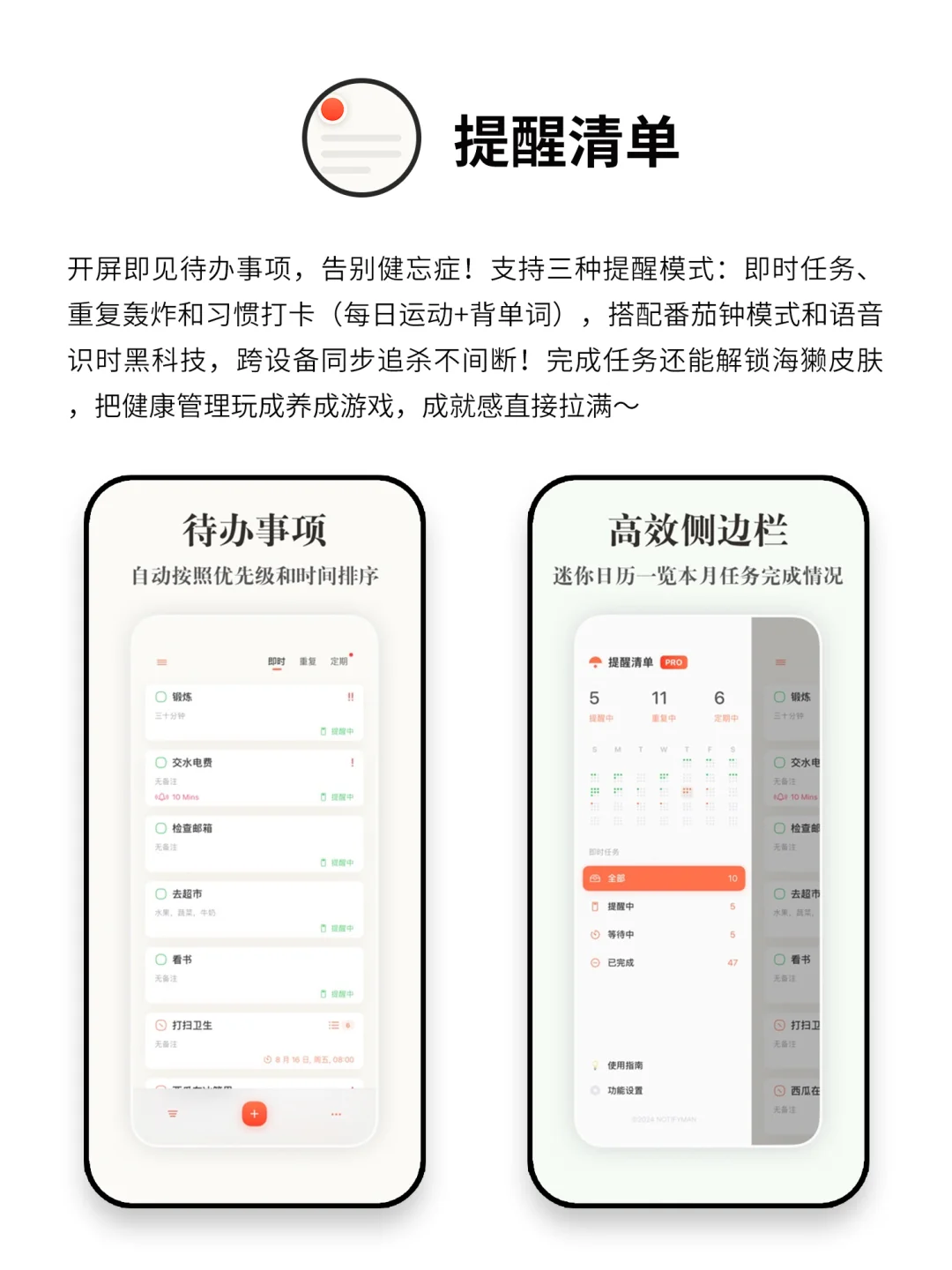 小众但真的很有用的APP