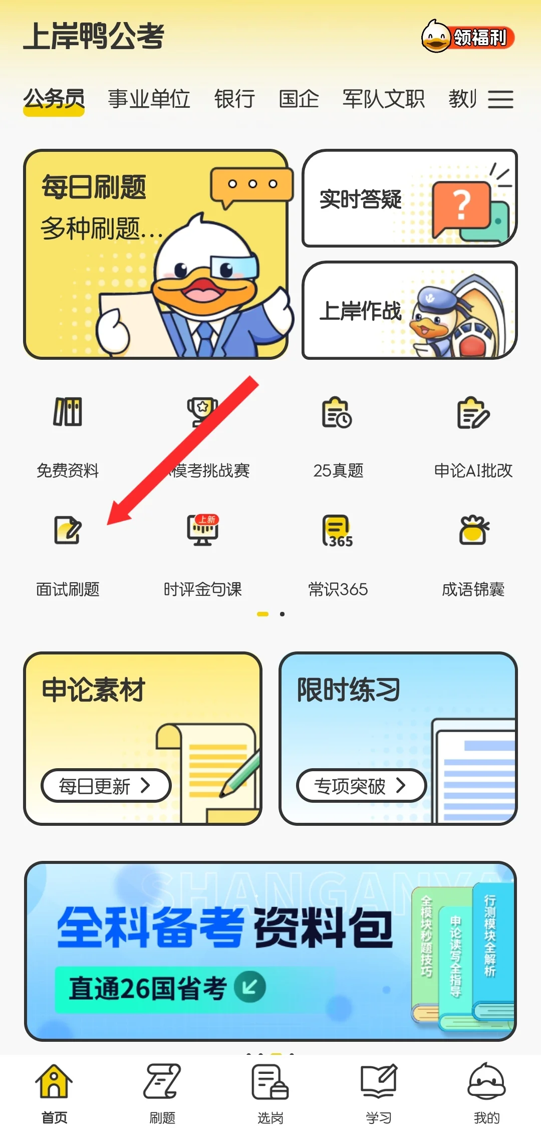 当我用老夏的思路勇闯ai模拟面试