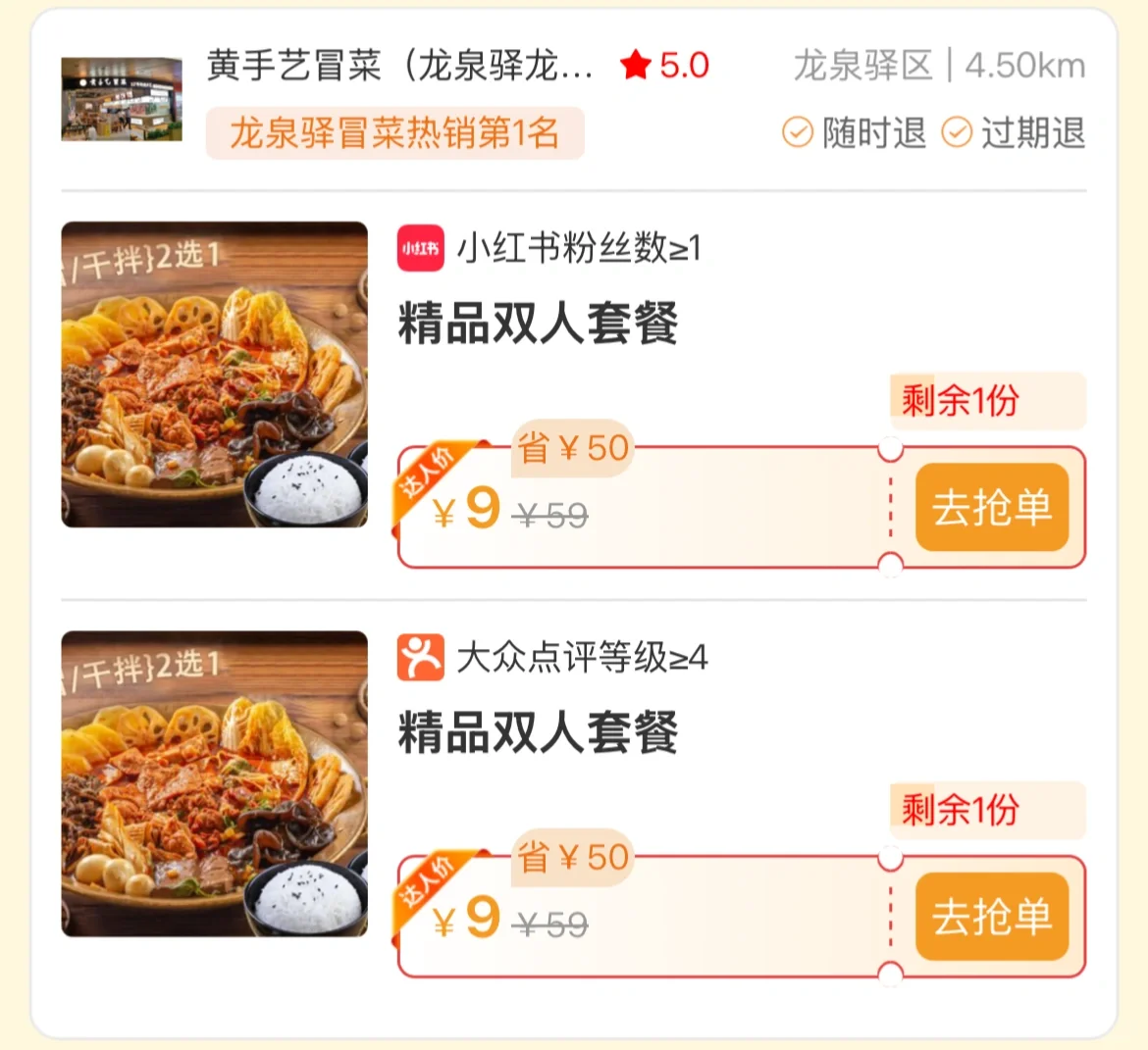 这个app真的好好吃好好喝……！～