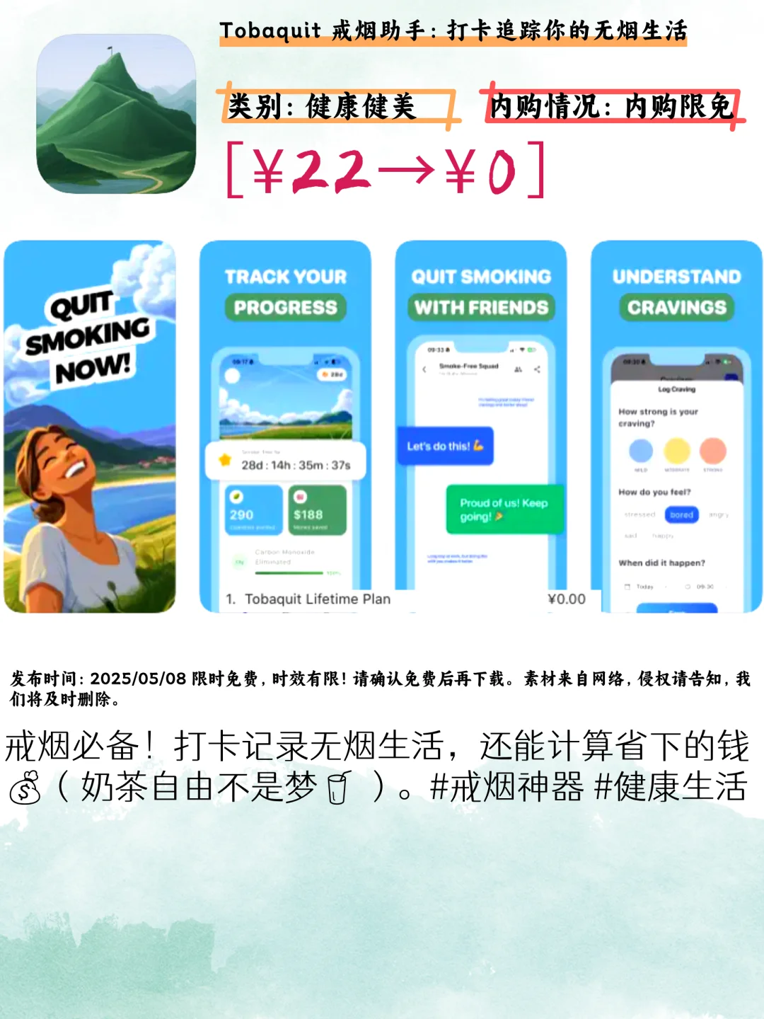 🔥iOS限免宝藏！5款神仙APP别犹豫