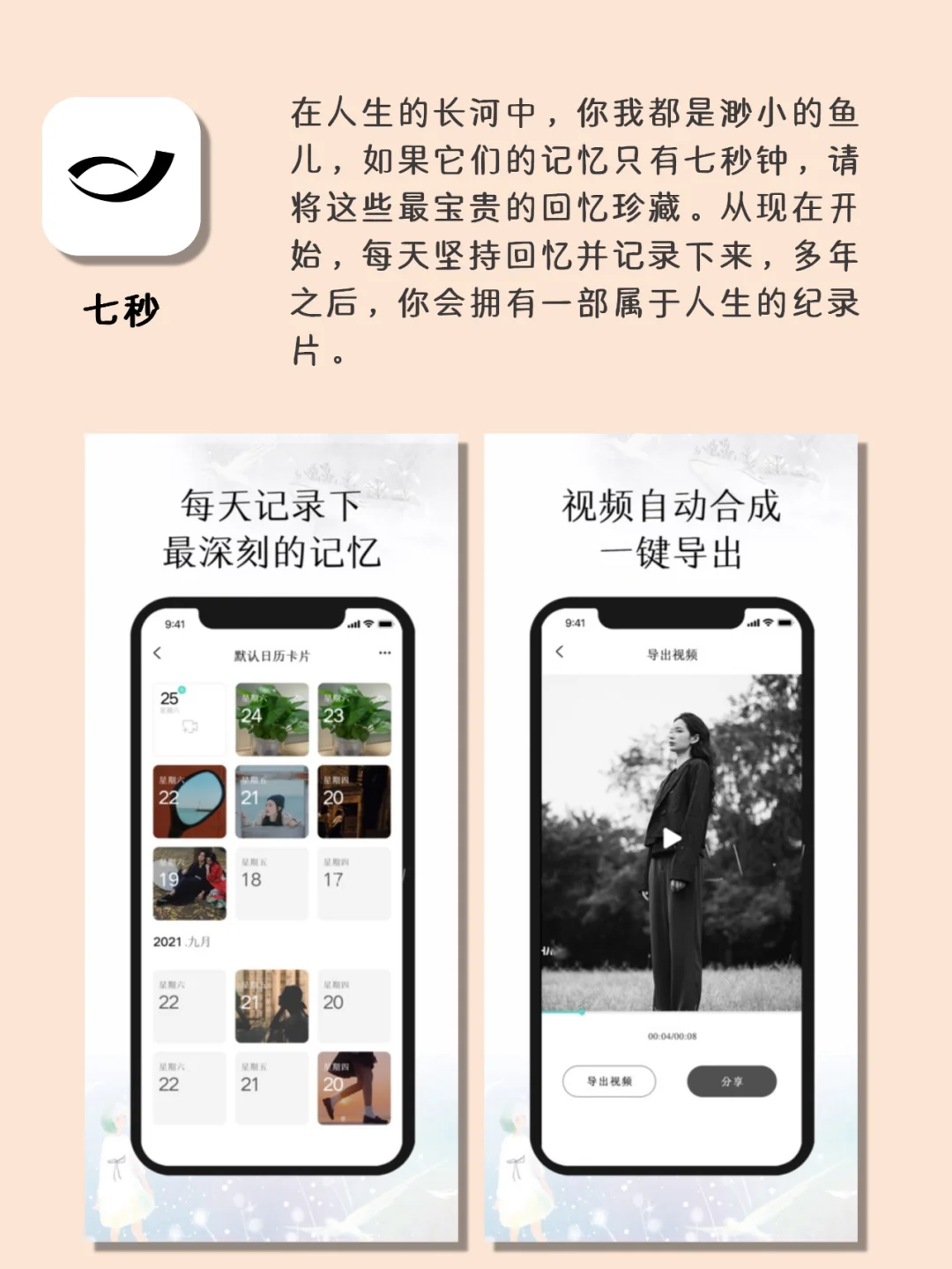 使用多年积攒下的既高级又宝藏小众app
