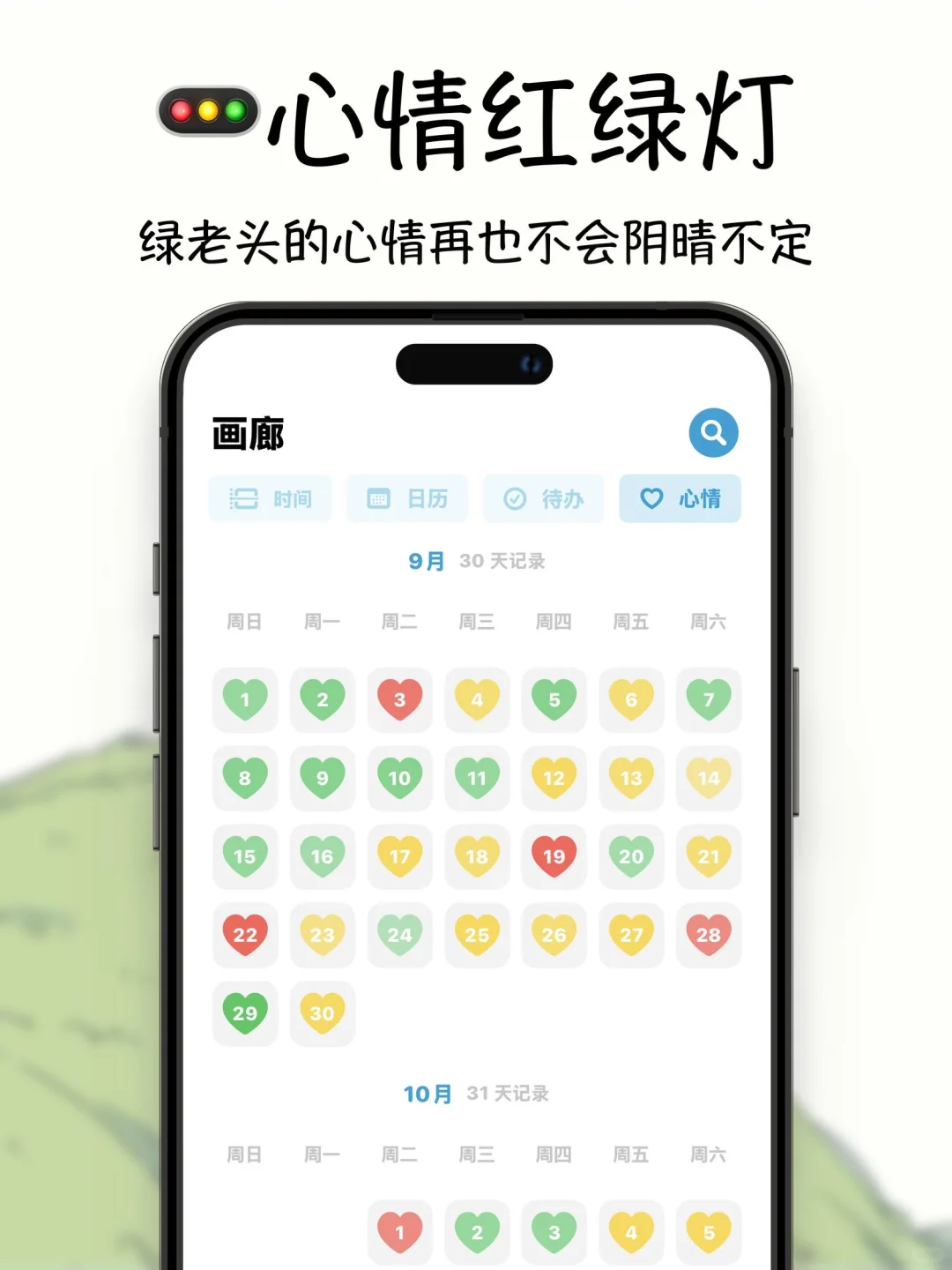 发现一个超适合infj的记录app!