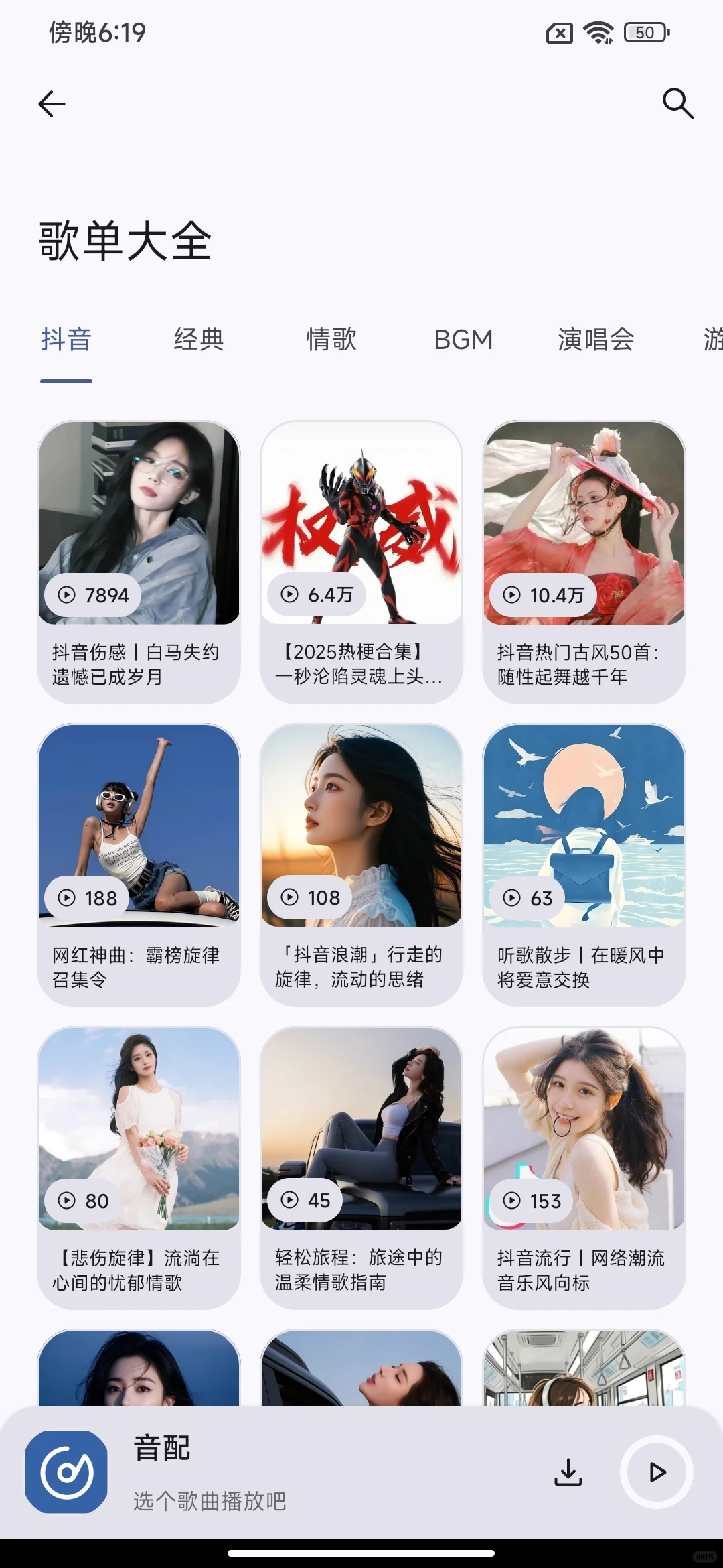 好用的免费听歌软件推荐