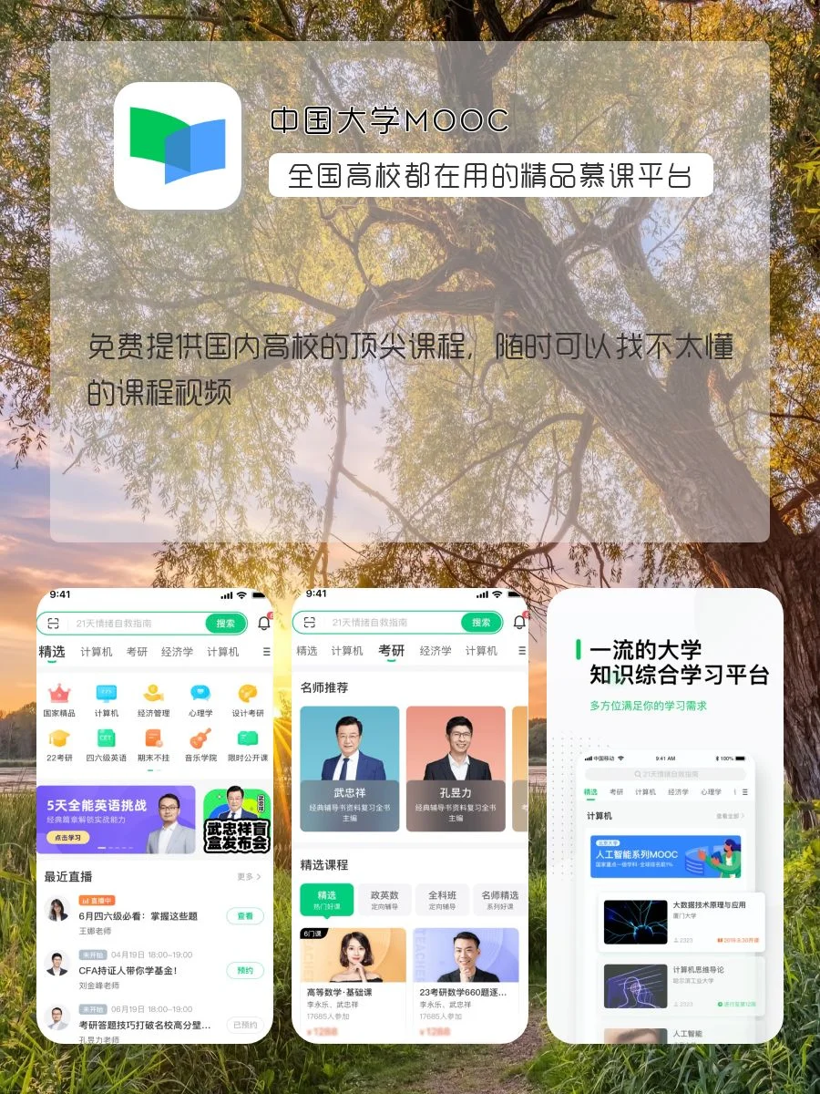 女生该有的神仙APP 🌟打死也不删除❗❗
