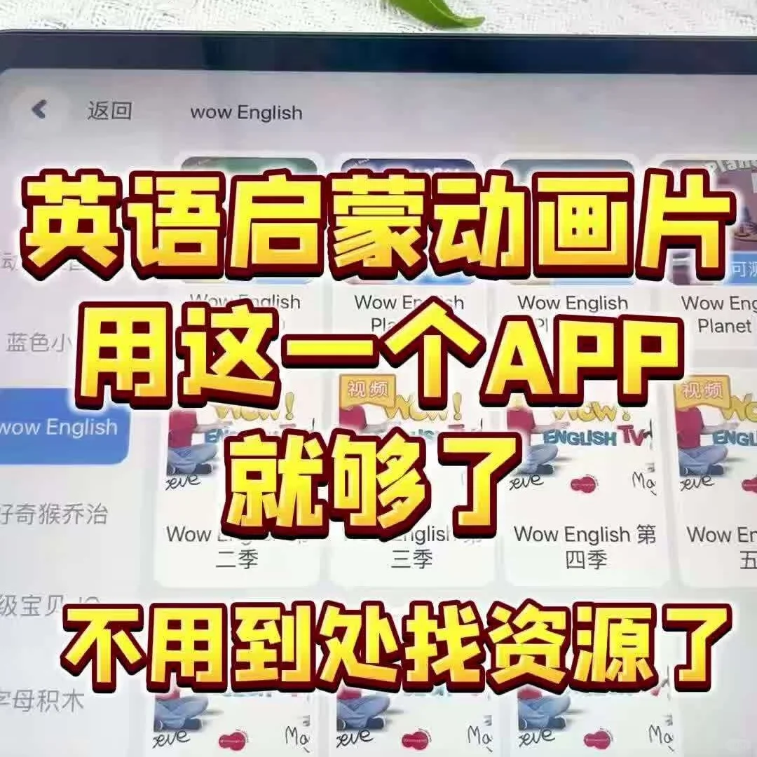免费🆓免费这么好的英语APP绝不能错过！