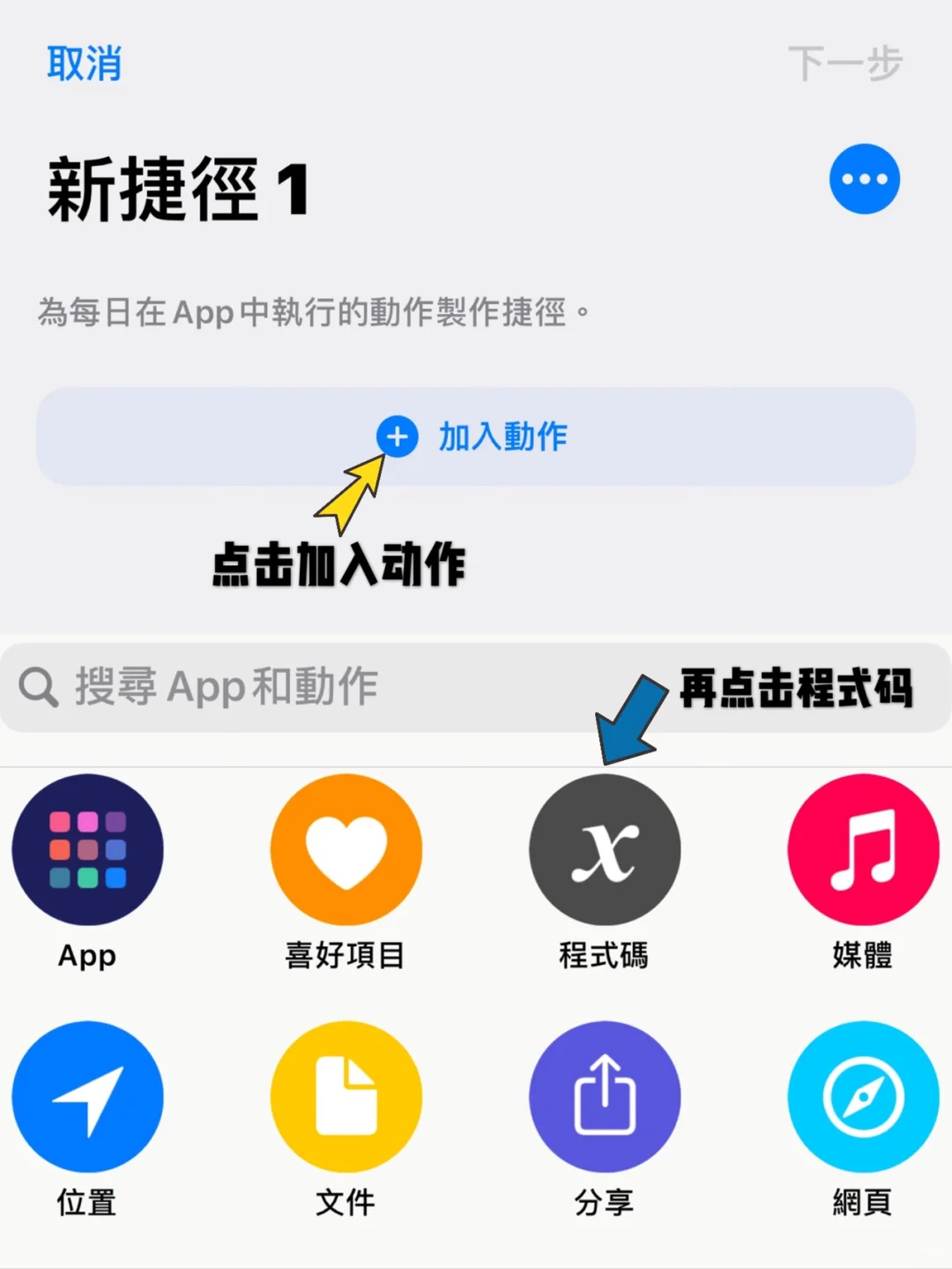 超火的ios软件图标更换教程🐻内附可爱背景