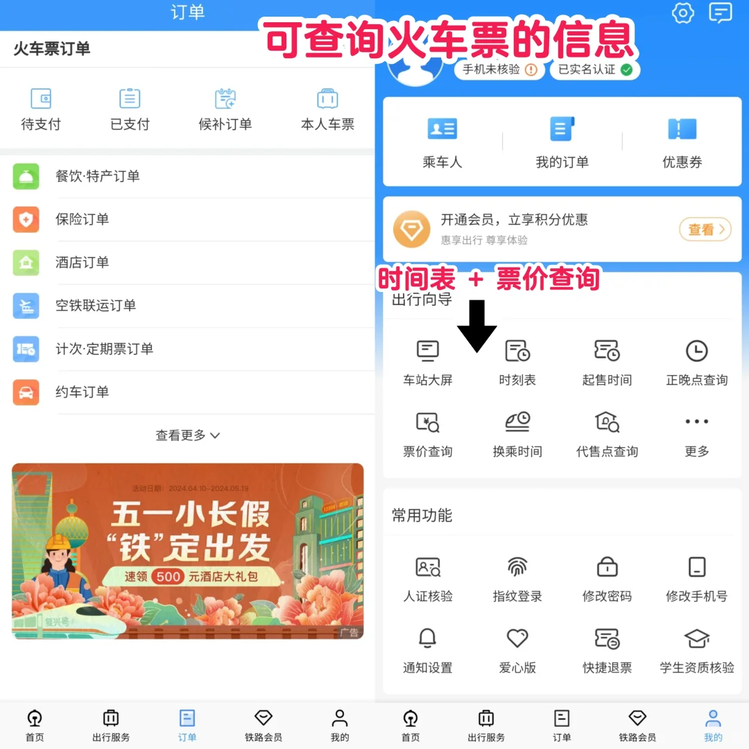 🇲🇾🇨🇳到中国旅游下载的软件-P2
