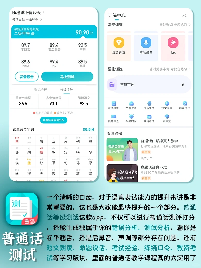 表达力差的女生‼️请狂刷6款APP😭真有用