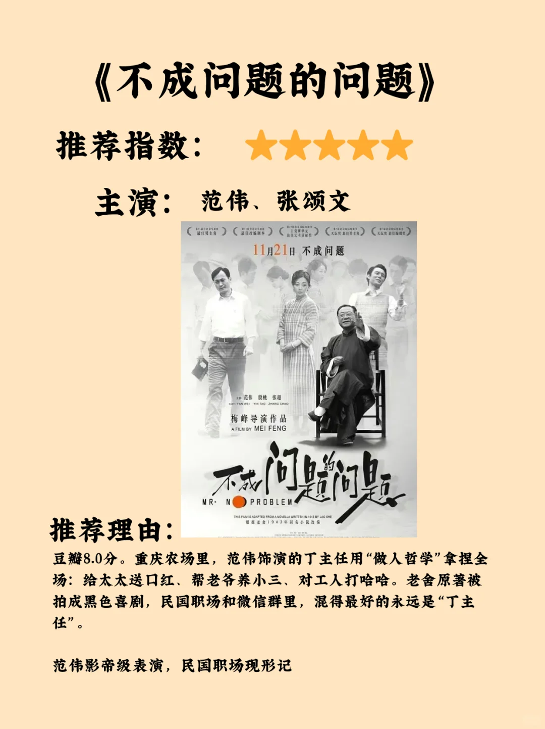 10部国产电影被严重低估，窒息级神作！