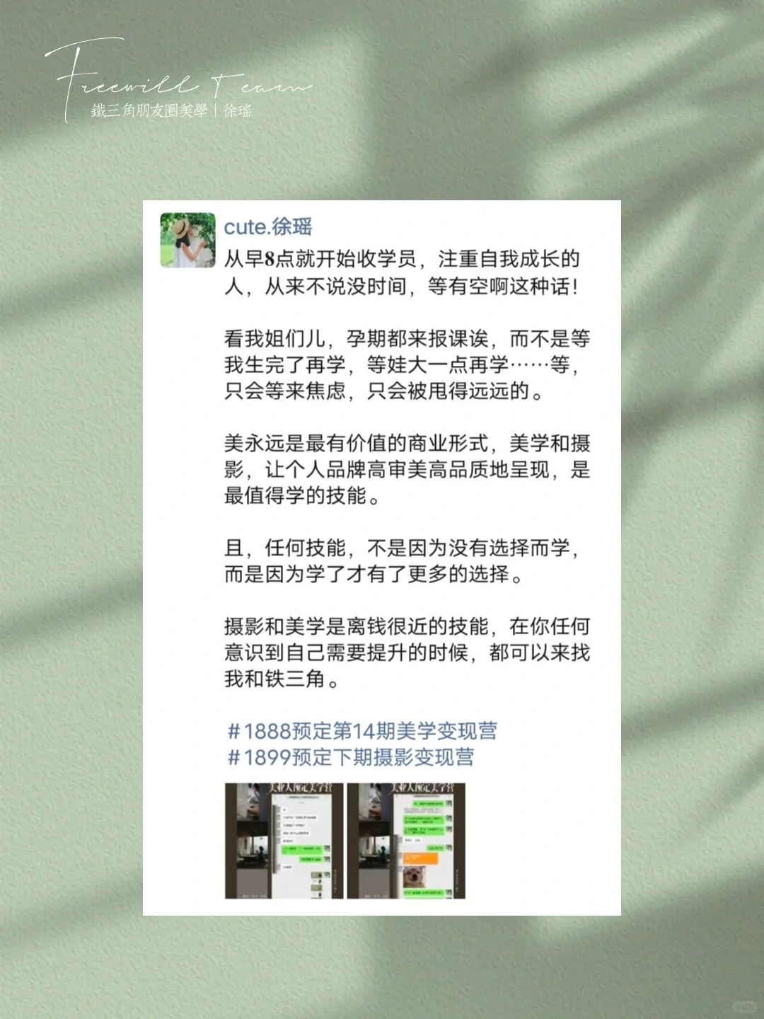 全网蕞全美学变现APP，手机作图必备神器