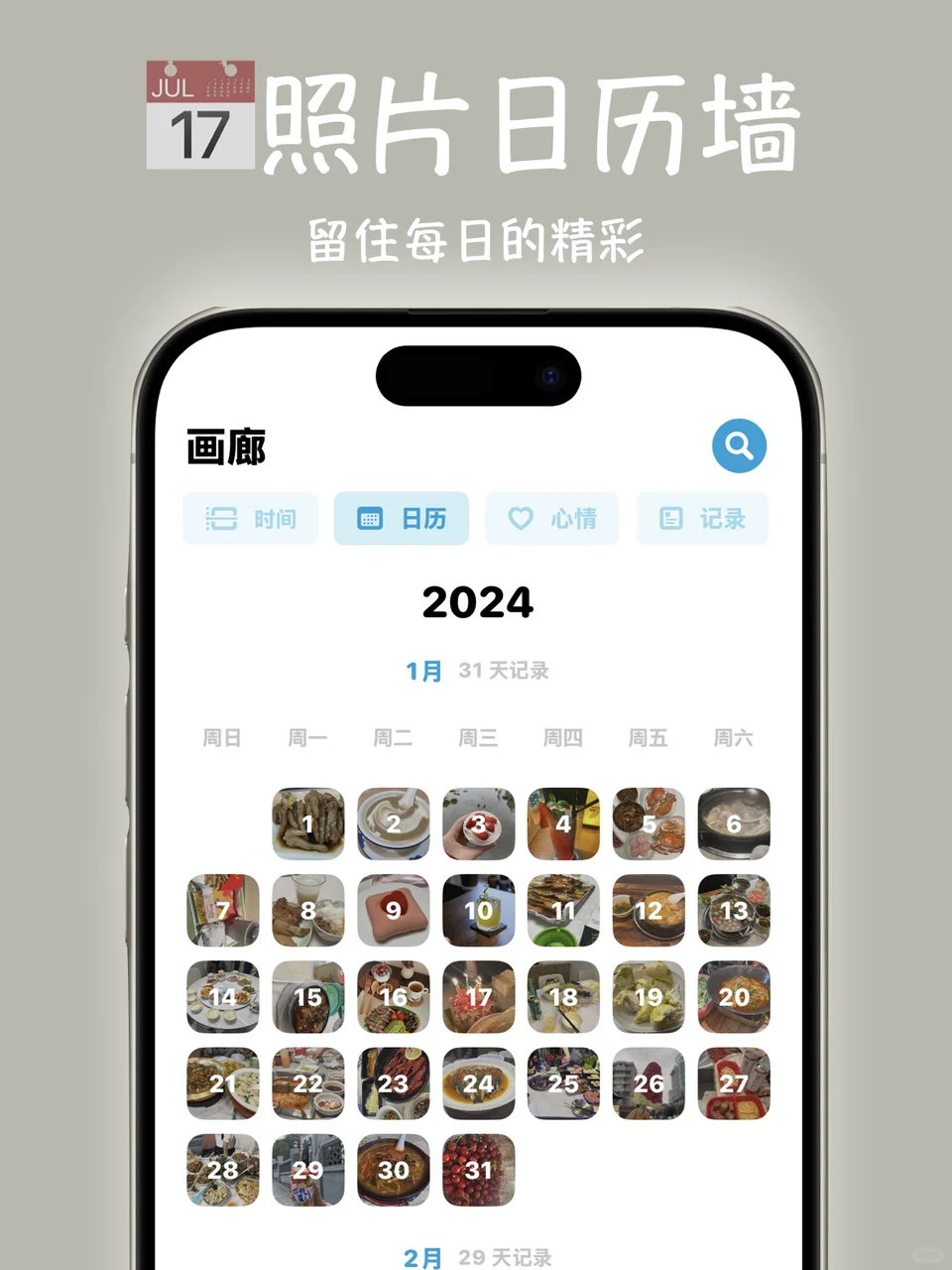 为infp碎碎念而生的app！