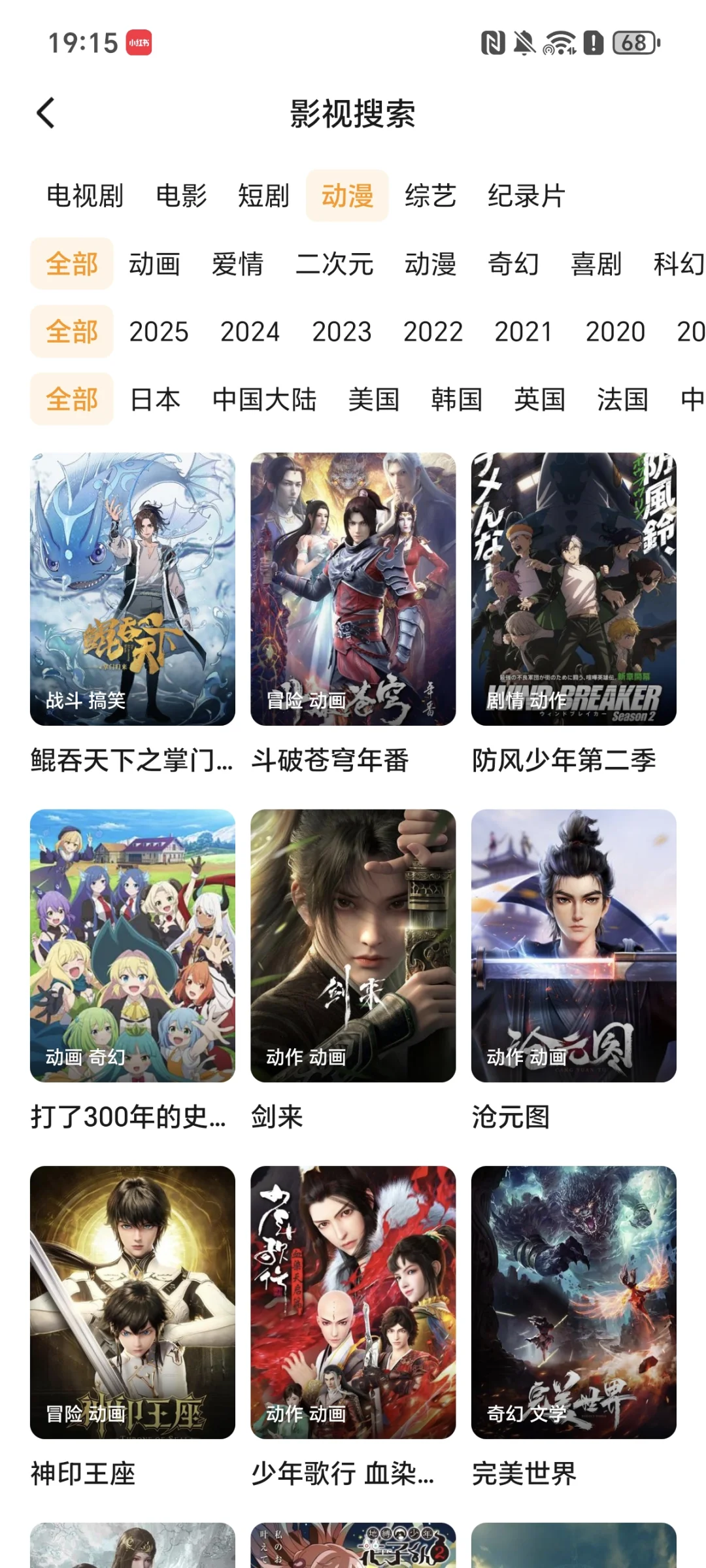 道友们，免费追漫软件来啦，赶紧冲！！！