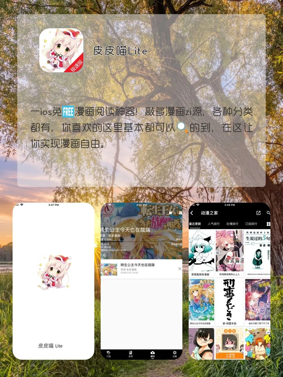 女生该有的神仙APP 🌟打死也不删除❗❗